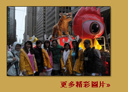 sina parade
